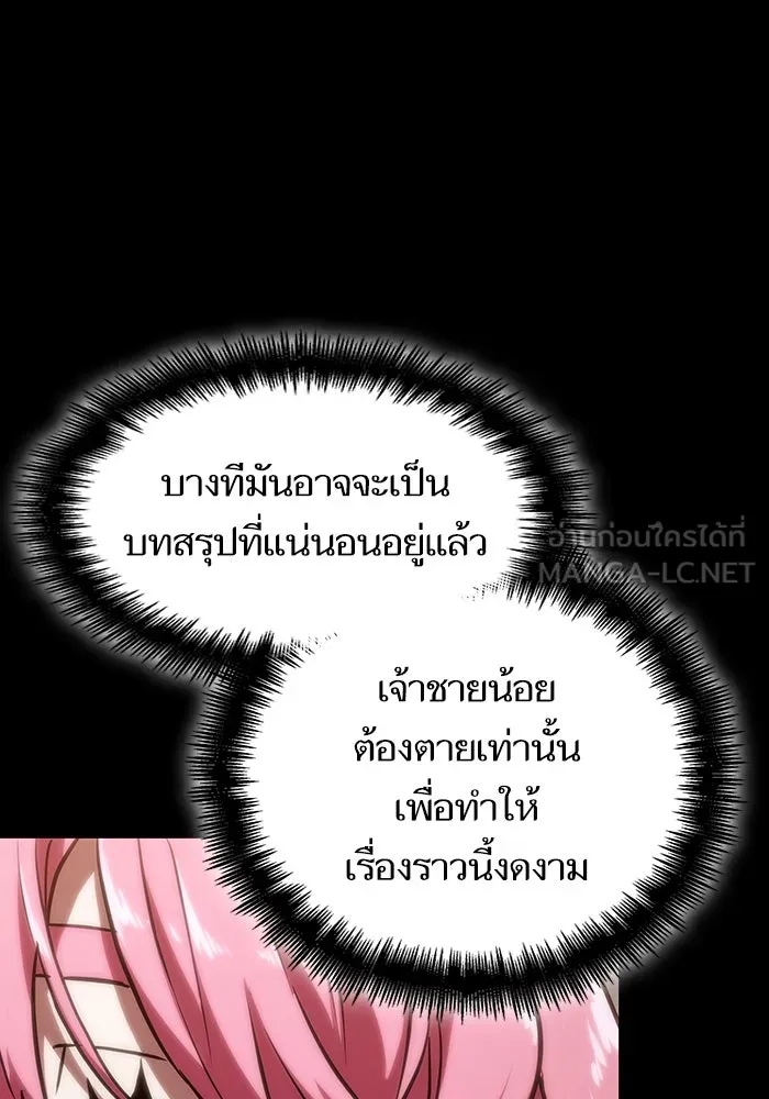 หลังวันสิ้นโลก ตอนที่ 76 รูปที่ 81