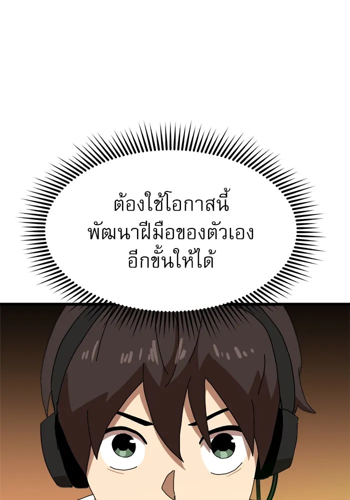 Double Click ตอนที่ 35 รูปที่ 85