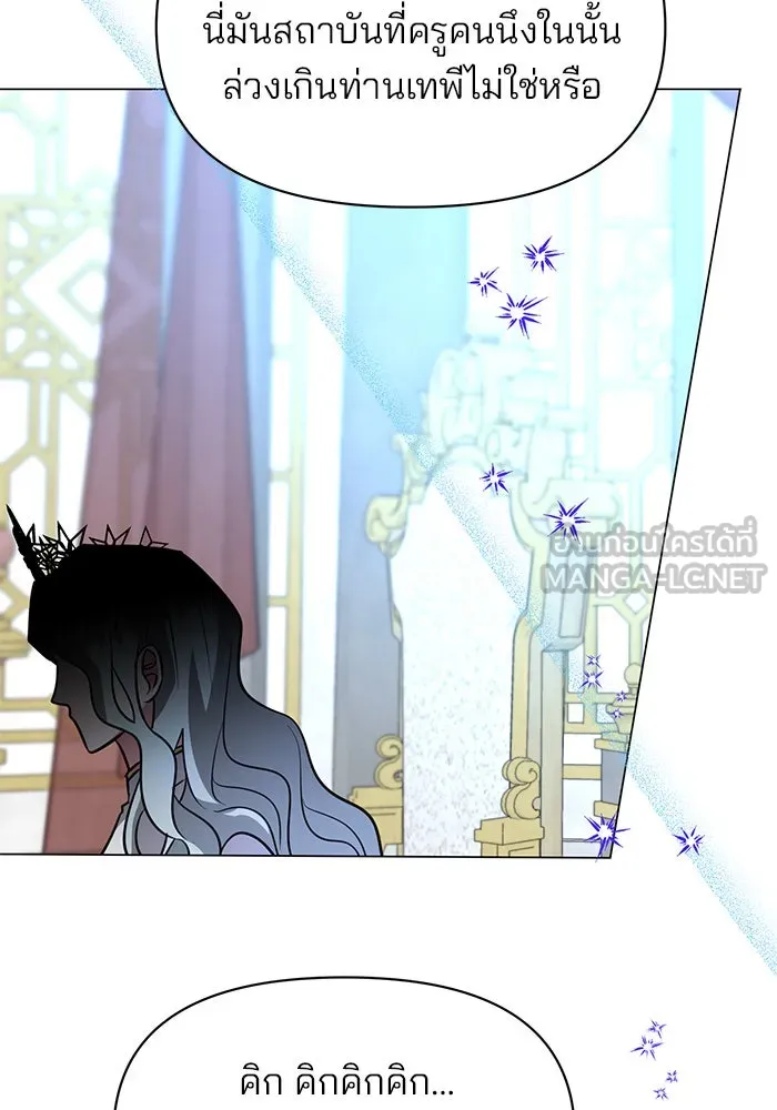 อะคาเดมีนี้เห็นทีจะเจ๊ง ตอนที่ 71 รูปที่ 117