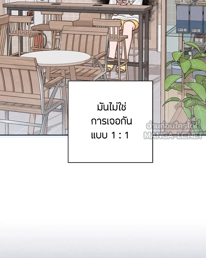 เป็นวัยรุ่นมันเหนื่อย ตอนที่ 68 รูปที่ 90