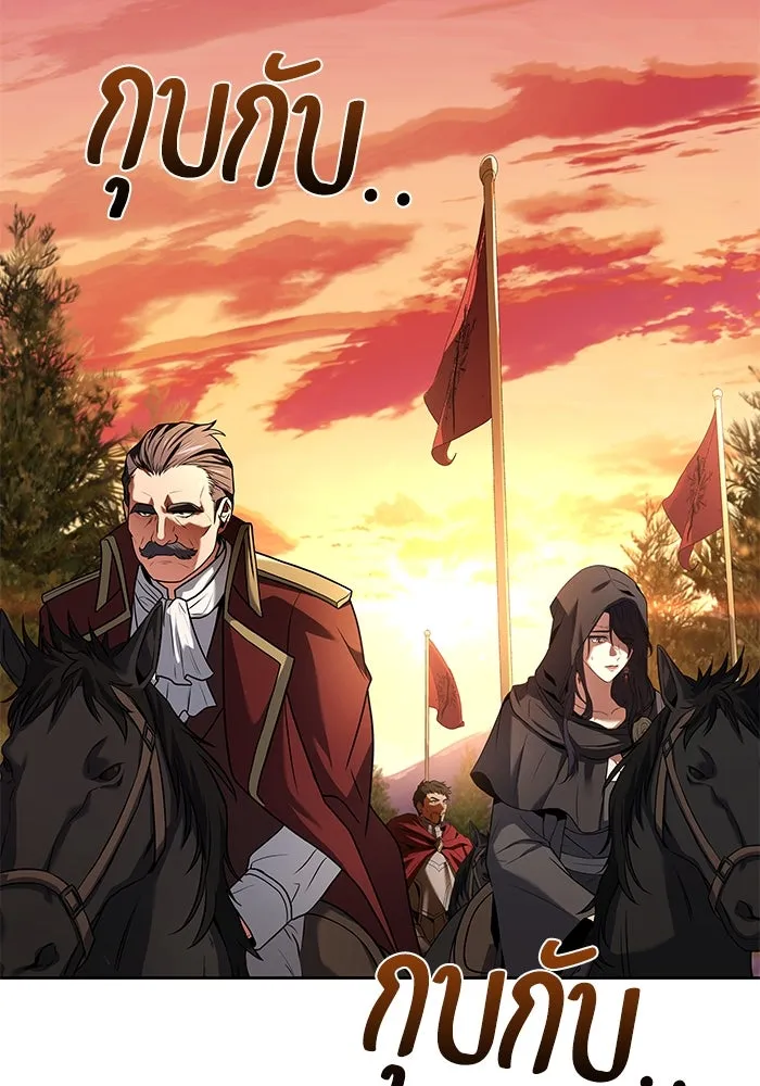 ครัวจอมเวท ตอนที่ 17 รูปที่ 91