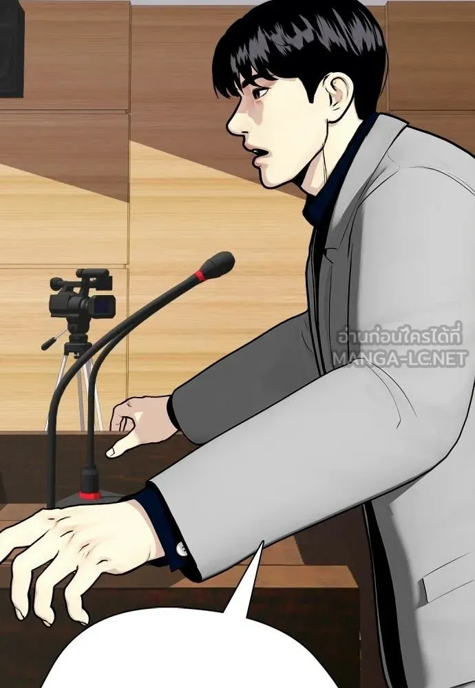 หมาหัวเน่า ตอนที่ 154 รูปที่ 159
