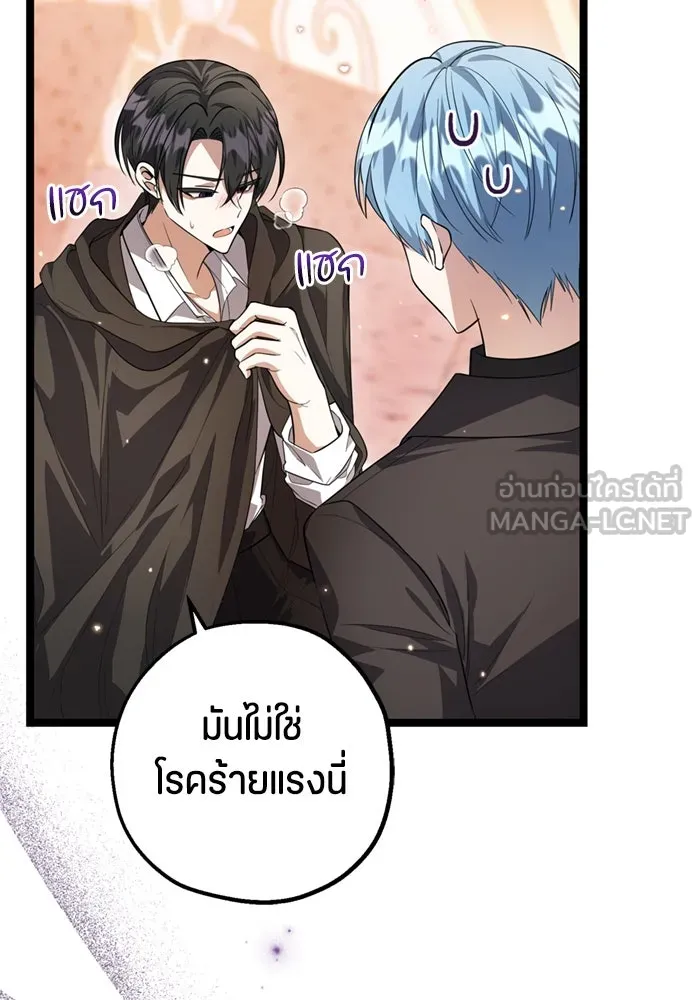 ป๊ะป๋าขา หนูลาแล้ว ตอนที่ 14 รูปที่ 15