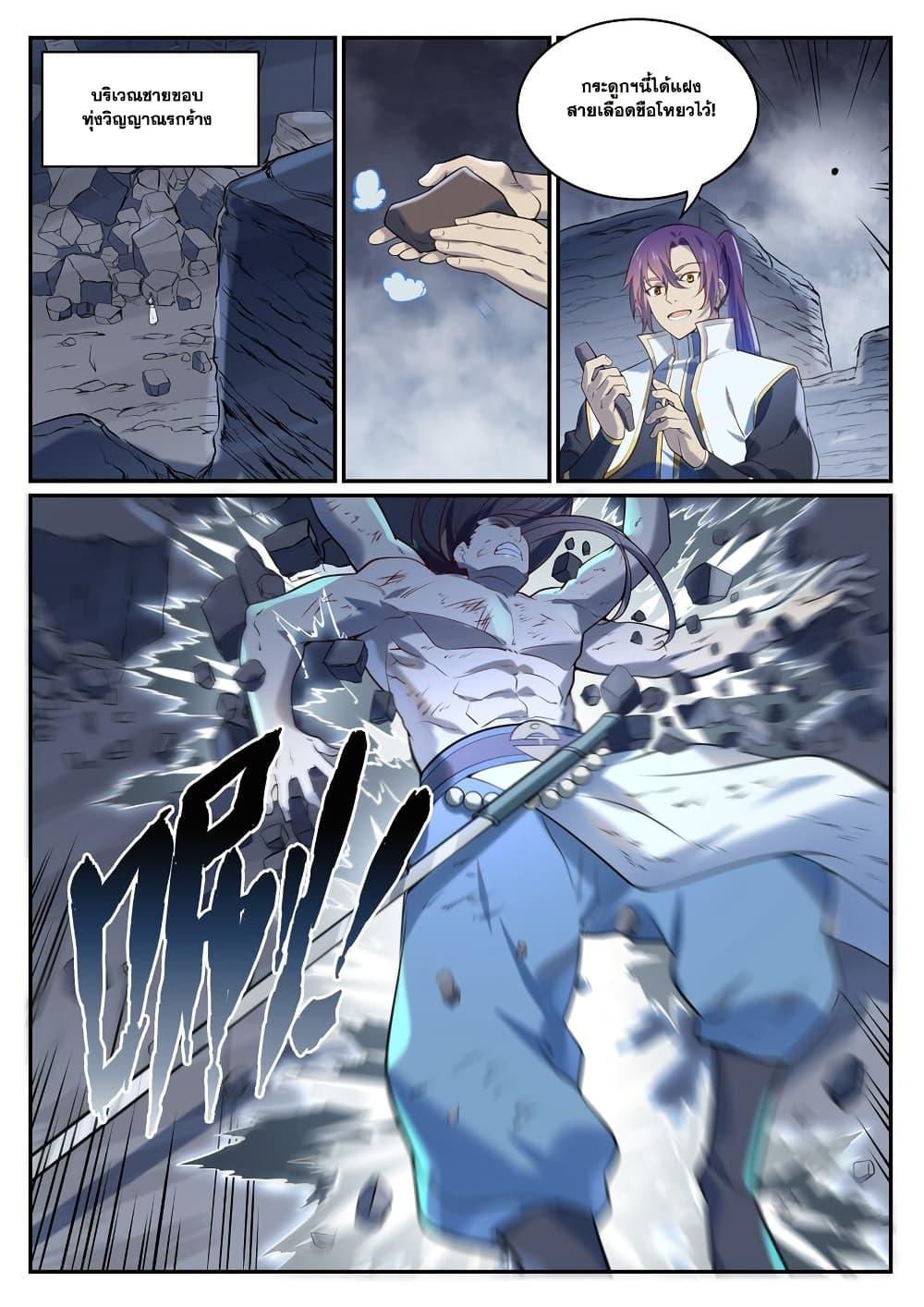 Manga-lc-com อ่านมังงะ อ่านการ์ตูน ออนไลน์ ฟรี Bailian Chengshen ตอนที่ 1 2 3 4 5 6 7 8 9 10 11 12 13 14 ฟรี ไม่มีโฆษณา Manga-lc - อ่าน มังงะ อ่าน การ์ตูน ออนไลน์ อ่านมังงะ ฟรี