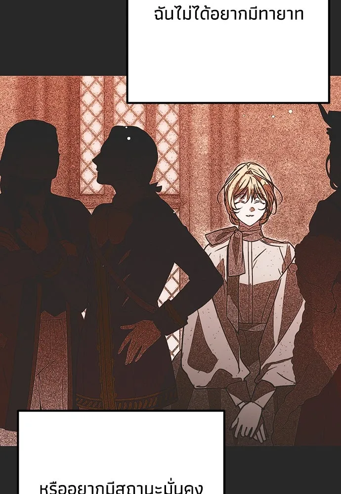 คมเขี้ยวชำระแค้น ตอนที่ 21 รูปที่ 56