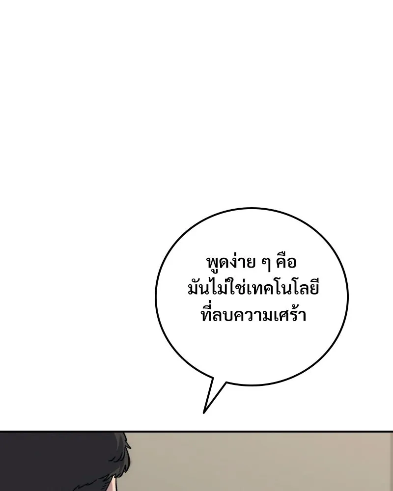 บอกมาค่าตัวเท่าไหร่ ตอนที่ 30 รูปที่ 35