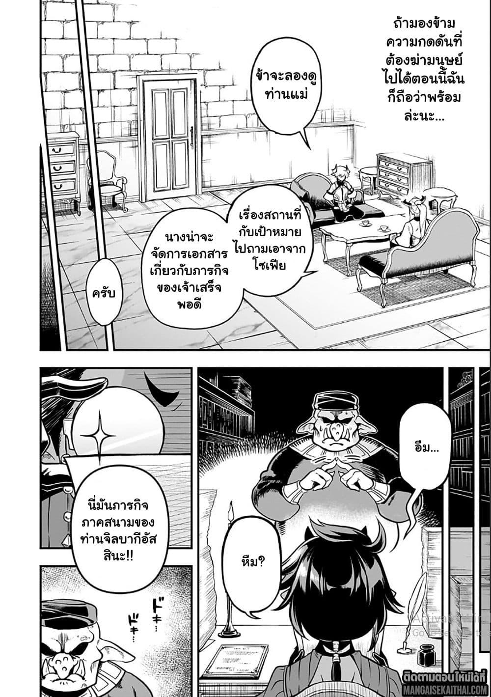 Manga-lc-com อ่านมังงะ อ่านการ์ตูน ออนไลน์ ฟรี Seventh Demon Prince Jilbagias’ Chronicle of Overthrowing the Demon Kingdom ตอนที่ 1 2 3 4 5 6 7 8 9 10 11 12 13 14 ฟรี ไม่มีโฆษณา Manga-lc - อ่าน มังงะ อ่าน การ์ตูน ออนไลน์ อ่านมังงะ ฟรี