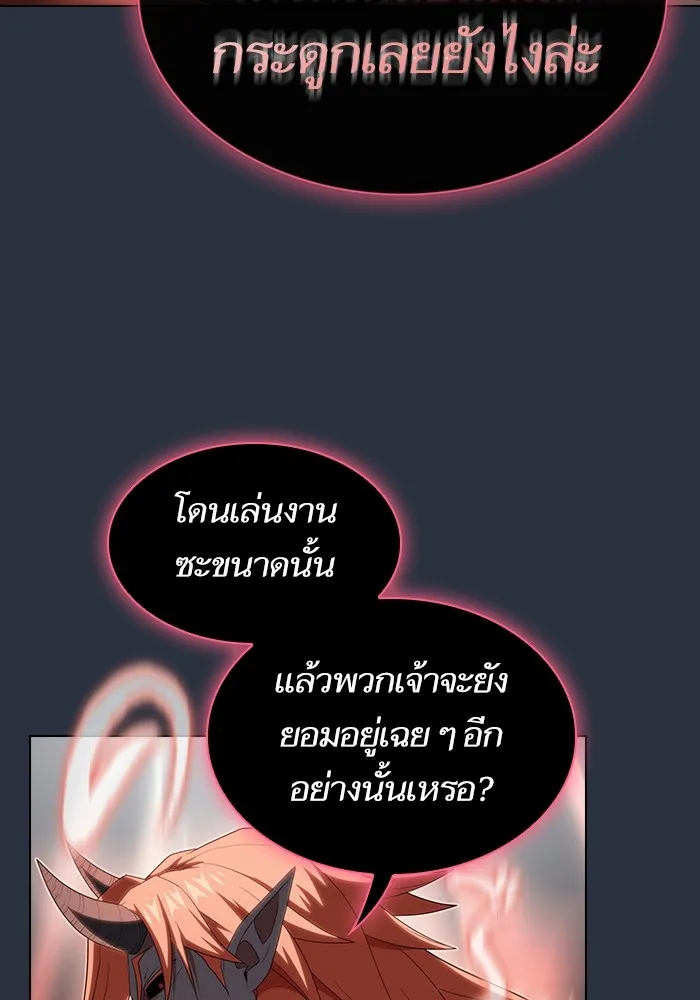 ผู้เล่นขั้นเทพแห่งหอคอยฝึกสอน ตอนที่ 139 รูปที่ 64