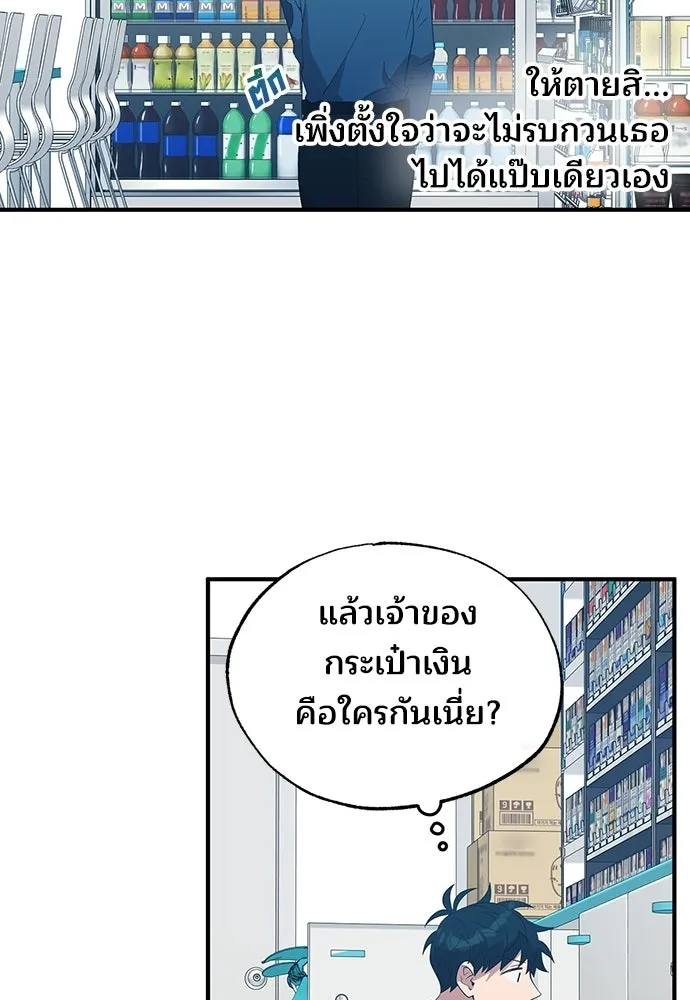 ร้านสะดวกซื้อต่างโลก ตอนที่ 50 รูปที่ 31