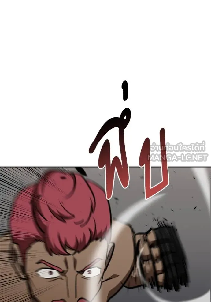 ราชาแห่งอ็อกทากอน ตอนที่ 168 รูปที่ 101