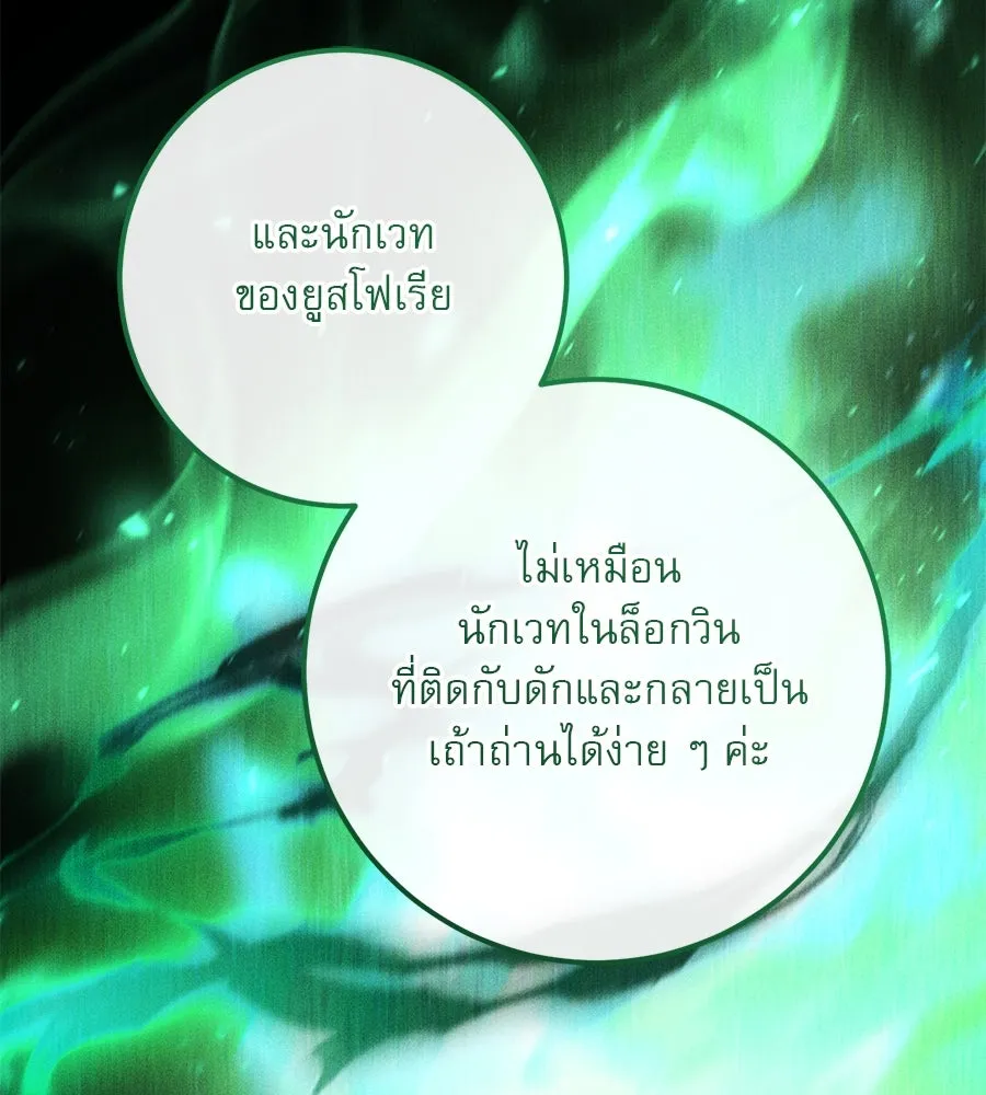 เรือนจำรัก ตอนที่ 23 รูปที่ 100