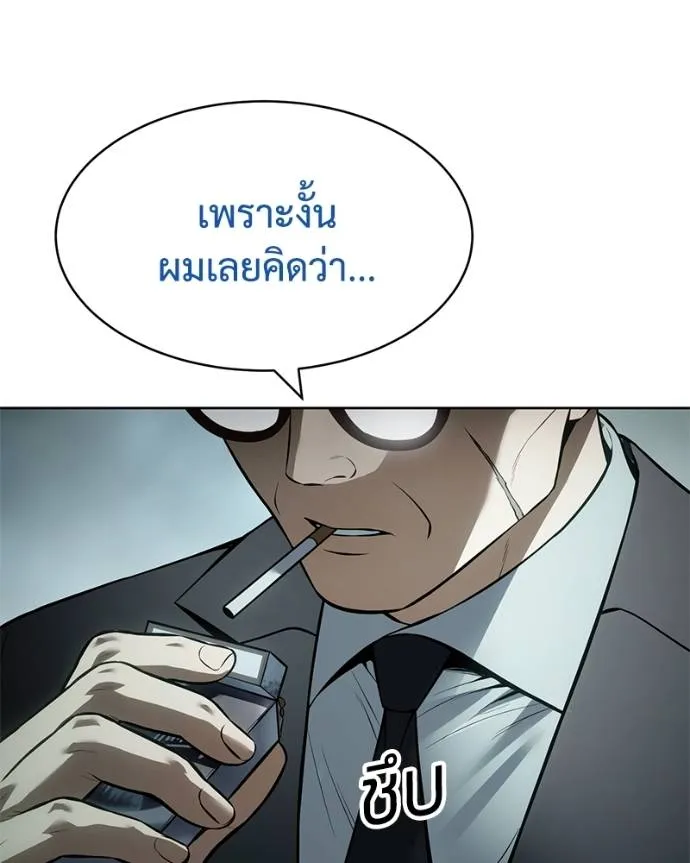 Baek XX ตอนที่ 106 รูปที่ 26