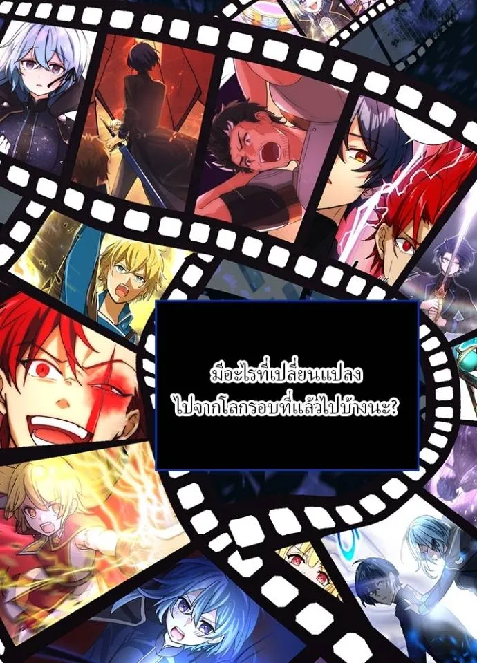 เป้าหมายครั้งที่ 2 ตอนที่ 27 รูปที่ 43