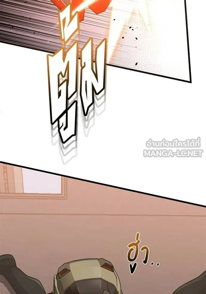 อัจฉริยะนอกคอก ตอนที่ 144 รูปที่ 144