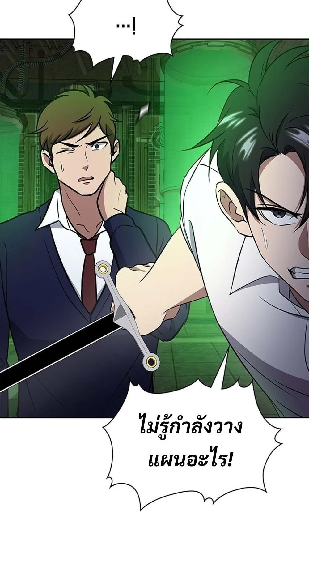 How to Survive Restructuring ว_ธ_เอาต_วรอดจากการปร_บโครงสร_าง ตอนที่ ตอนที่ 62 รูปที่ 78