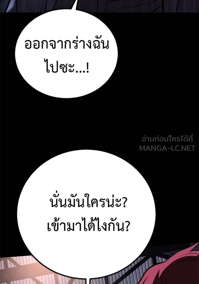 เรียกฉันว่าพระเจ้า ตอนที่ 42 รูปที่ 38