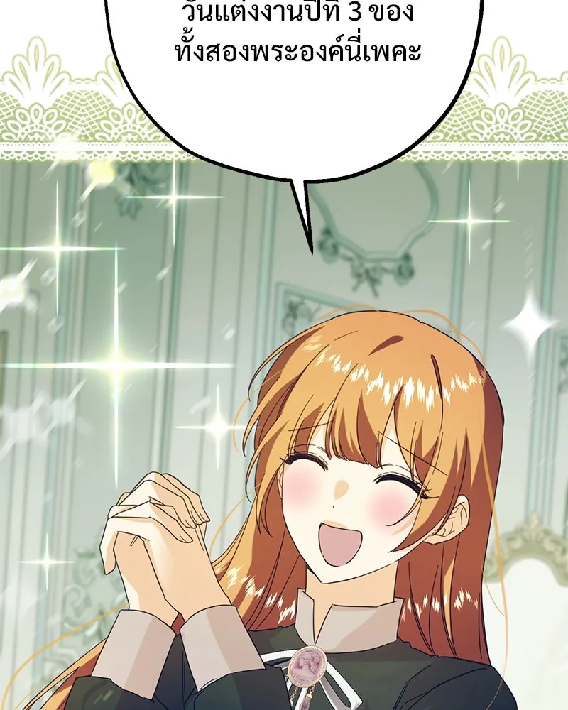 อนาคตพบรัก ตอนที่ 4 รูปที่ 98