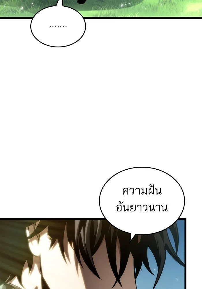 หลังวันสิ้นโลก ตอนที่ 128 รูปที่ 85