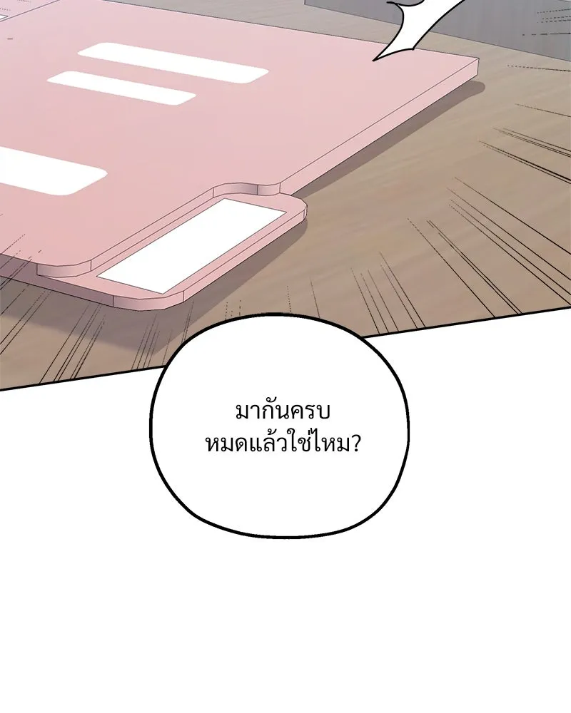 Pyramid Game เกมพีระมิด ตอนที่ 91 รูปที่ 157