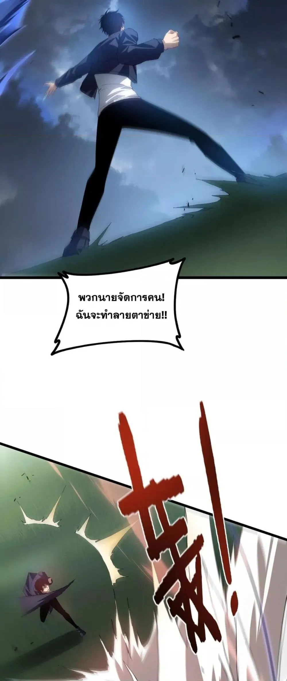 Overlord of Insects อาช_พระด_บเทพ เจ_าแห_งแมลงภ_ยพ_บ_ต_ ตอนที่ ตอนที่ 46 รูปที่ 25