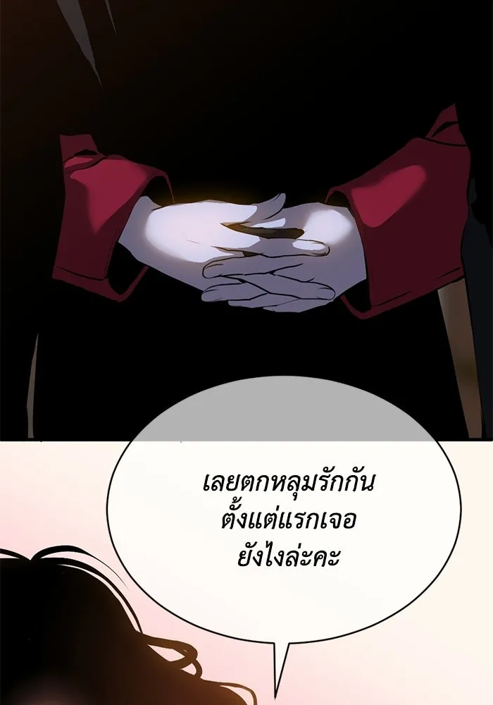 ชีวิตรักฉบับเดจาวู ตอนที่ 85 รูปที่ 43