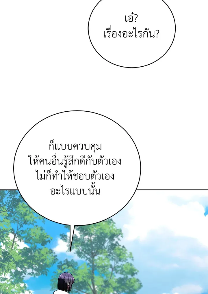 The Rankers Guide to Live an Ordinary Life ค_ม_อการใช_ช_ว_ตให_สมก_บเป_นแรงเกอร_ ตอนที่ ตอนที่ 47 รูปที่ 44