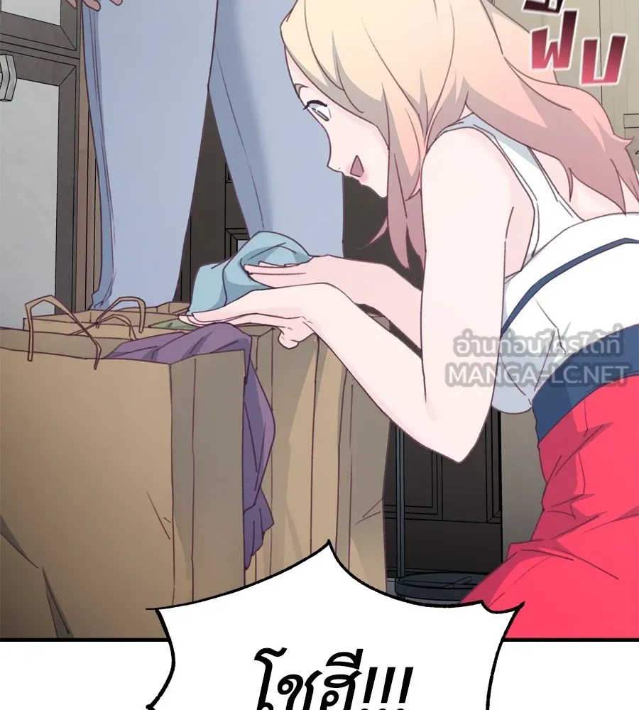Spy House ตอนที่ 27 รูปที่ 18