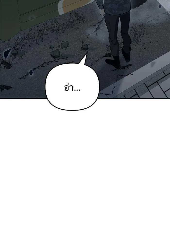 โกดังลับหลังโลกแตก ตอนที่ 16 รูปที่ 91