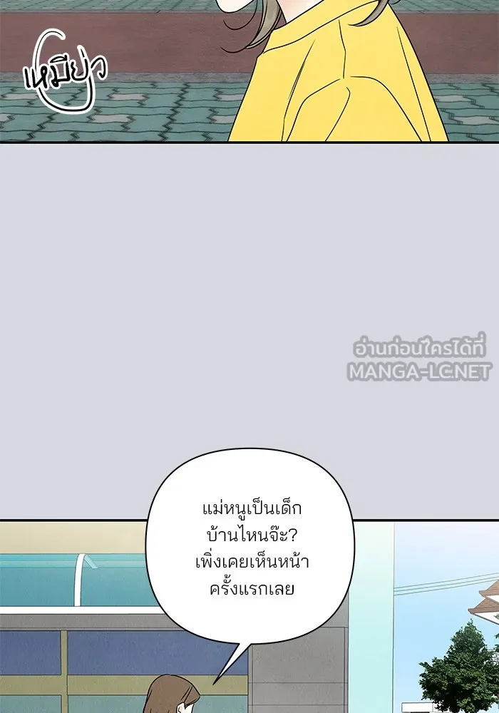 ปุลโซราได้เวลาดัง ตอนที่ 32 รูปที่ 12