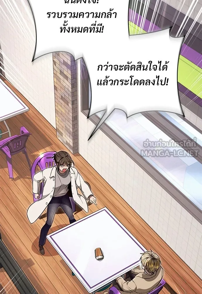 เชื่อเถอะ ฉันเป็นฮันเตอร์ห่วยแตก ตอนที่ 90 รูปที่ 75