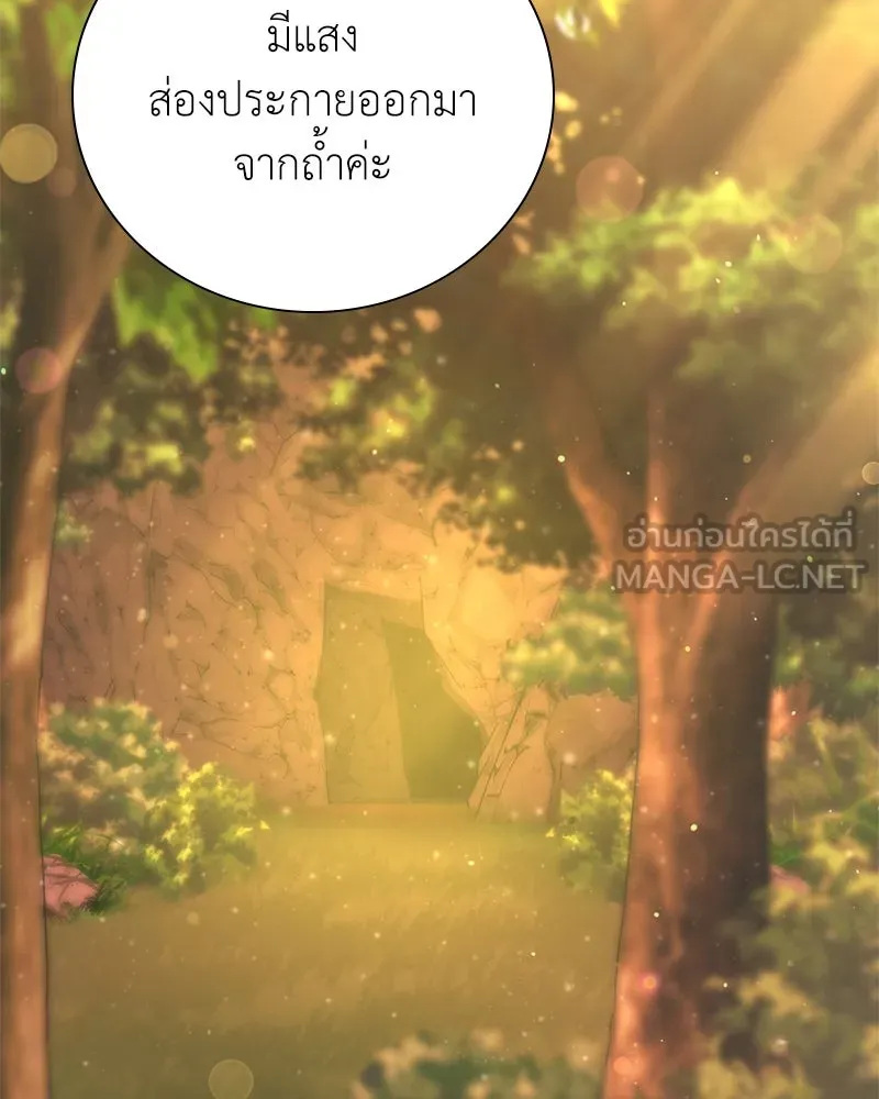 คนสวนโลกฮันเตอร์ ตอนที่ 14 รูปที่ 129