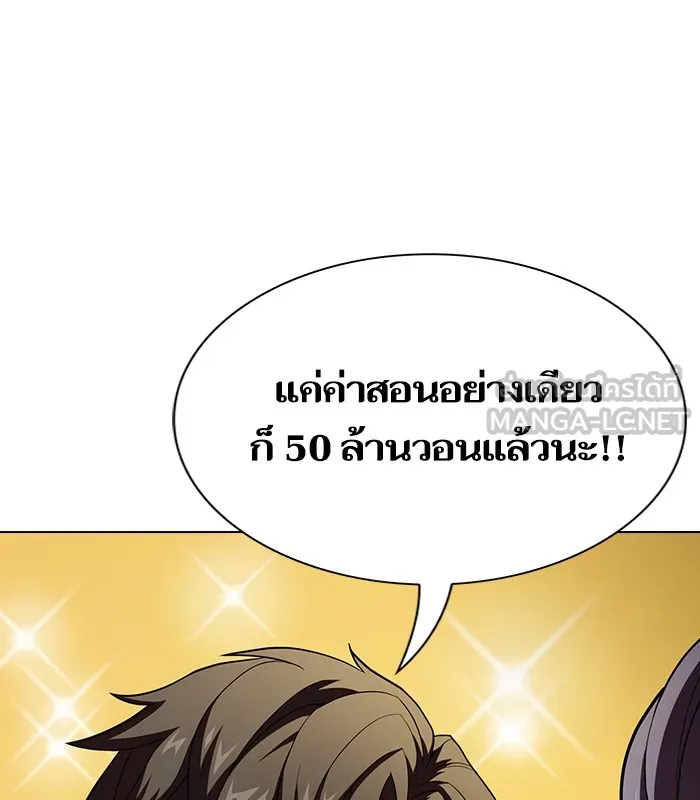 ผู้เล่นขั้นเทพแห่งหอคอยฝึกสอน ตอนที่ 38 รูปที่ 102