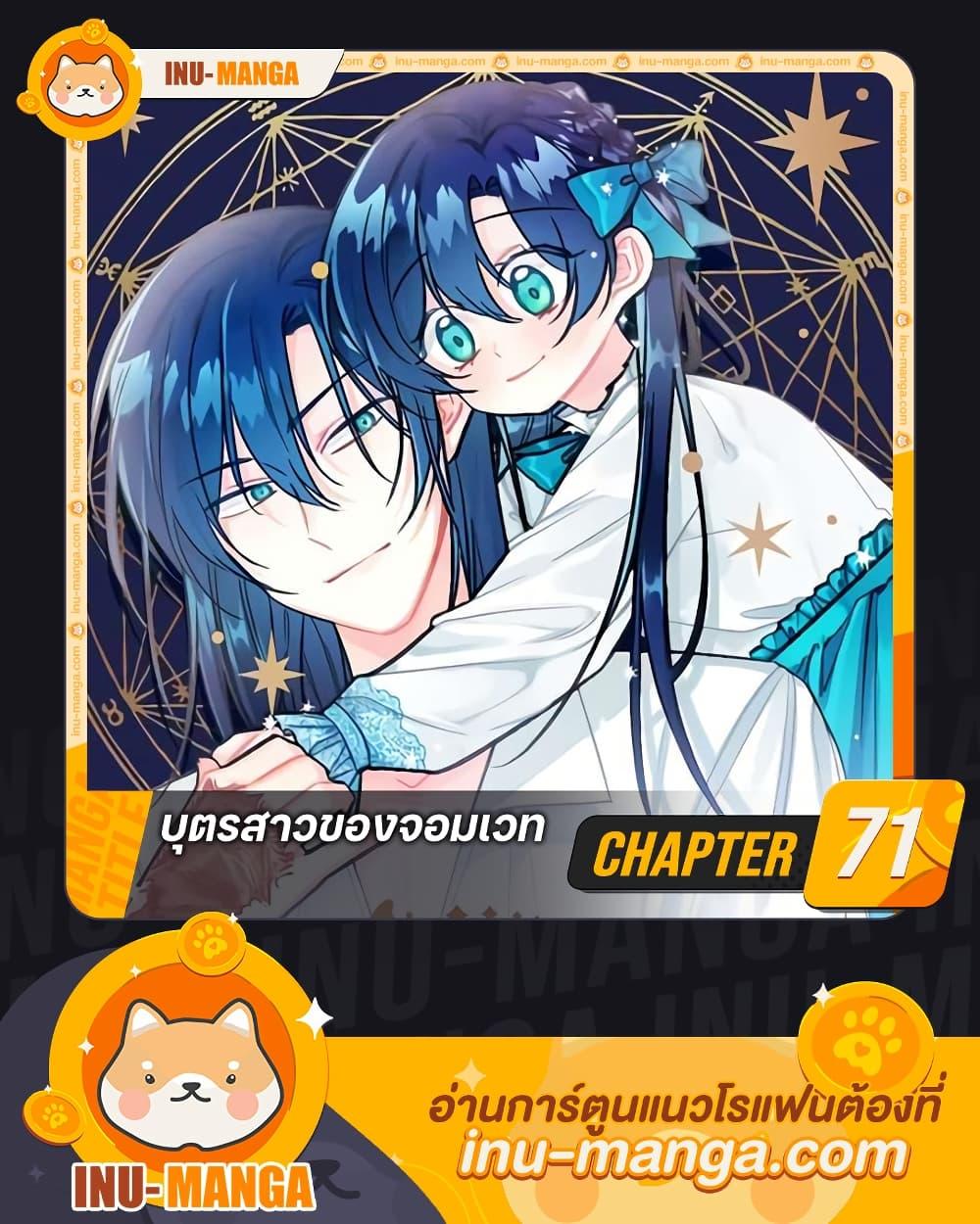 Manga-lc-com อ่านมังงะ อ่านการ์ตูน ออนไลน์ ฟรี Daughter of the Archmage ตอนที่ 1 2 3 4 5 6 7 8 9 10 11 12 13 14 ฟรี ไม่มีโฆษณา Manga-lc - อ่าน มังงะ อ่าน การ์ตูน ออนไลน์ อ่านมังงะ ฟรี