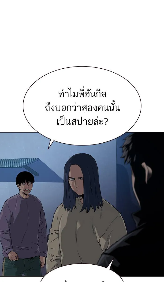To not die ตอนที่ 41 รูปที่ 5