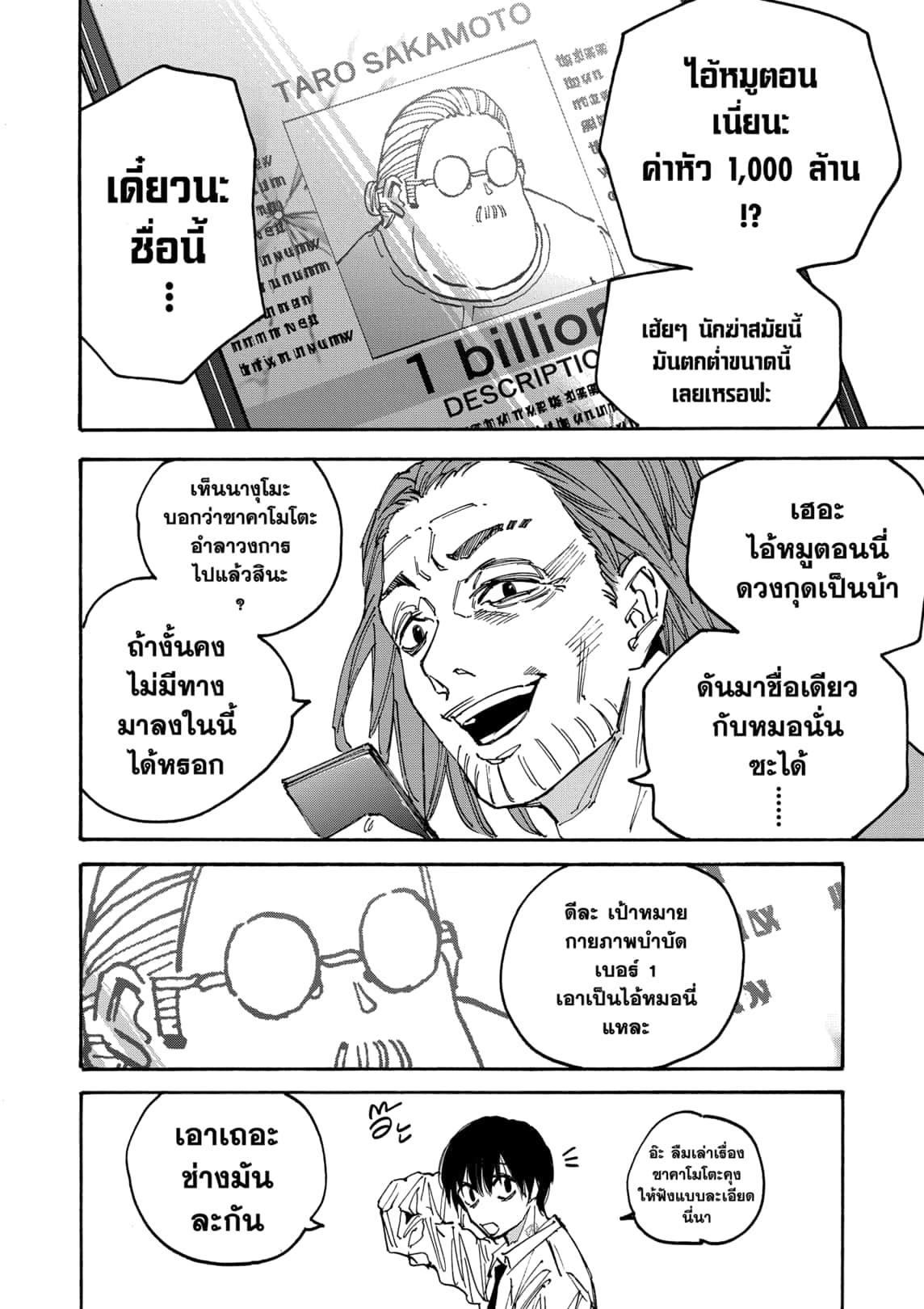 Manga-lc-com อ่านมังงะ อ่านการ์ตูน ออนไลน์ ฟรี Sakamoto Days ตอนที่ 1 2 3 4 5 6 7 8 9 10 11 12 13 14 ฟรี ไม่มีโฆษณา Manga-lc - อ่าน มังงะ อ่าน การ์ตูน ออนไลน์ อ่านมังงะ ฟรี