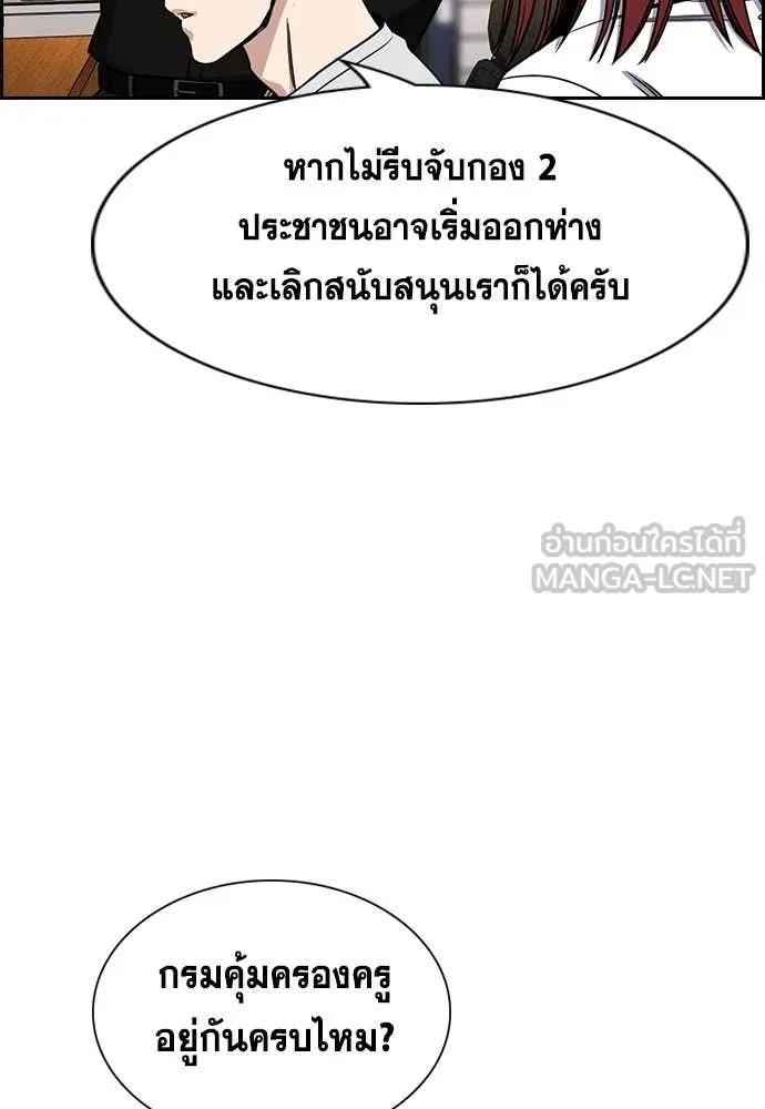 การศึกษาที่แท้จริง ตอนที่ 211 รูปที่ 28