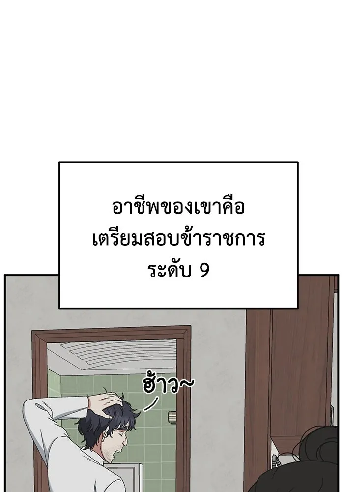 ช่วยเปลี่ยนฉันที ตอนที่ 306. ซีซัน 3 บทส่งท้ายโซอินกุก &a รูปที่ 118
