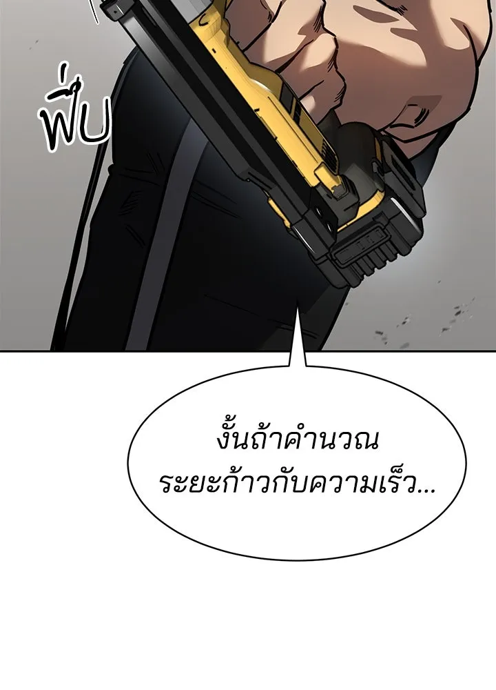 กฎเหล็กบ้านสายลับ ตอนที่ 29 รูปที่ 134