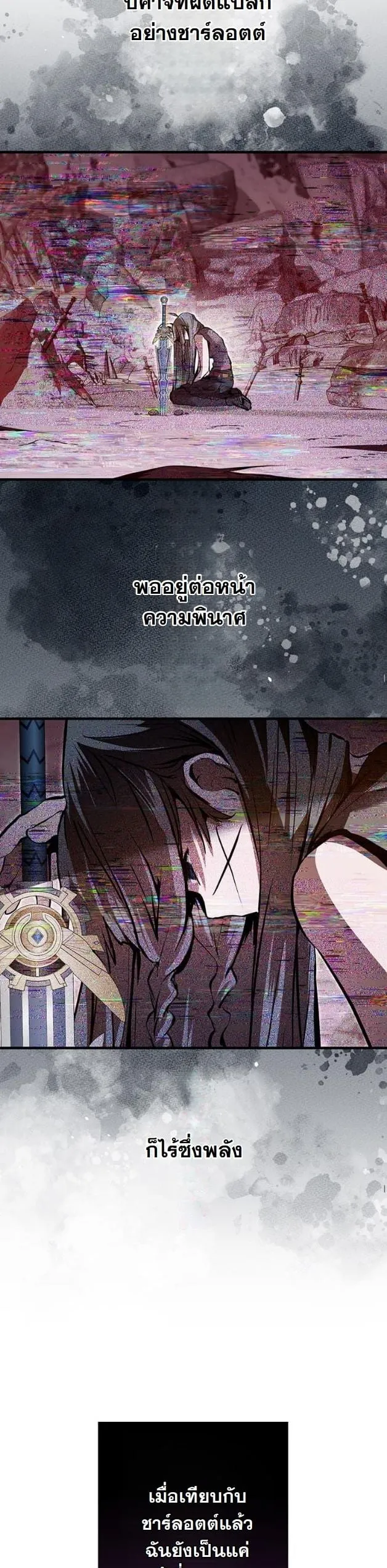 I Became a Cheat-Level Skill Thief ราช_นจอมโจรปล_นสก_ลเทพ ตอนที่ ตอนที่ 4 รูปที่ 27