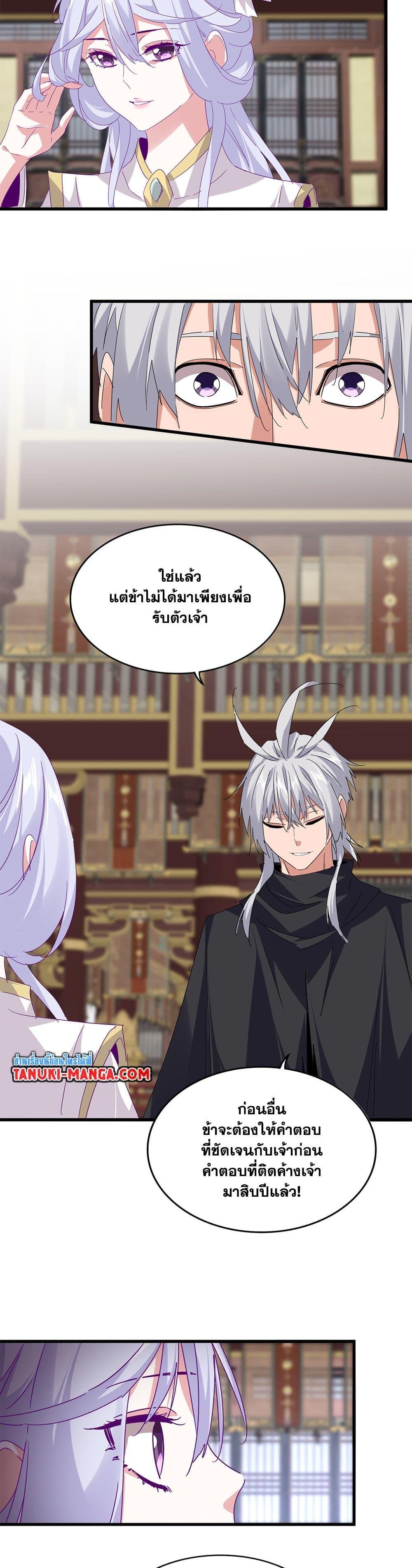 Manga-lc-com อ่านมังงะ อ่านการ์ตูน ออนไลน์ ฟรี Magic Emperor ตอนที่ 1 2 3 4 5 6 7 8 9 10 11 12 13 14 ฟรี ไม่มีโฆษณา Manga-lc - อ่าน มังงะ อ่าน การ์ตูน ออนไลน์ อ่านมังงะ ฟรี