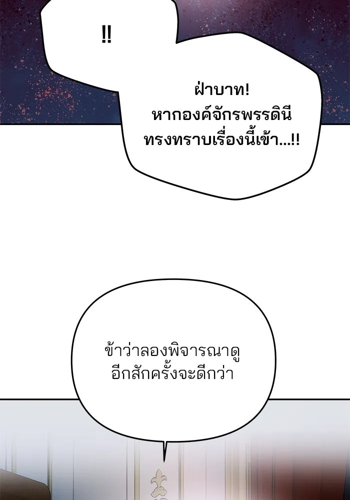 เกมรักจับสามี ตอนที่ 4 รูปที่ 136