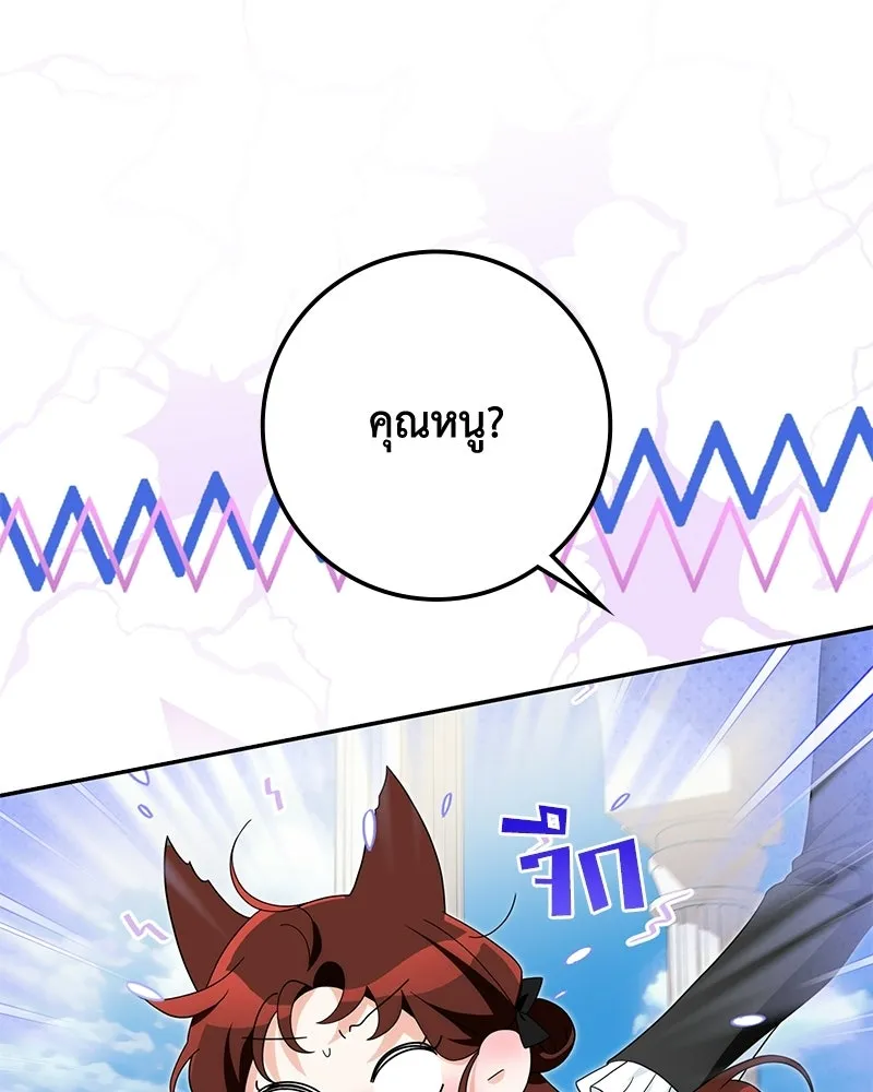 ดัชเชสเชลย ตอนที่ 46 รูปที่ 112