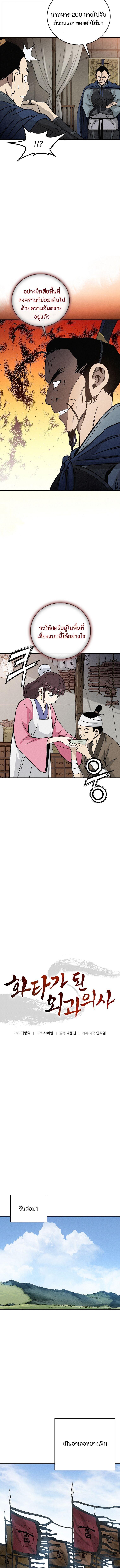 Manga-lc-com อ่านมังงะ อ่านการ์ตูน ออนไลน์ ฟรี I Reincarnated as a Legendary Surgeon ตอนที่ 1 2 3 4 5 6 7 8 9 10 11 12 13 14 ฟรี ไม่มีโฆษณา Manga-lc - อ่าน มังงะ อ่าน การ์ตูน ออนไลน์ อ่านมังงะ ฟรี