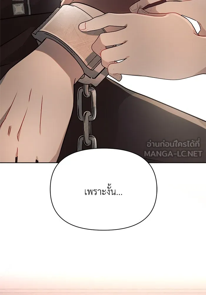 แอชสตาร์ต ตอนที่ 6 รูปที่ 123