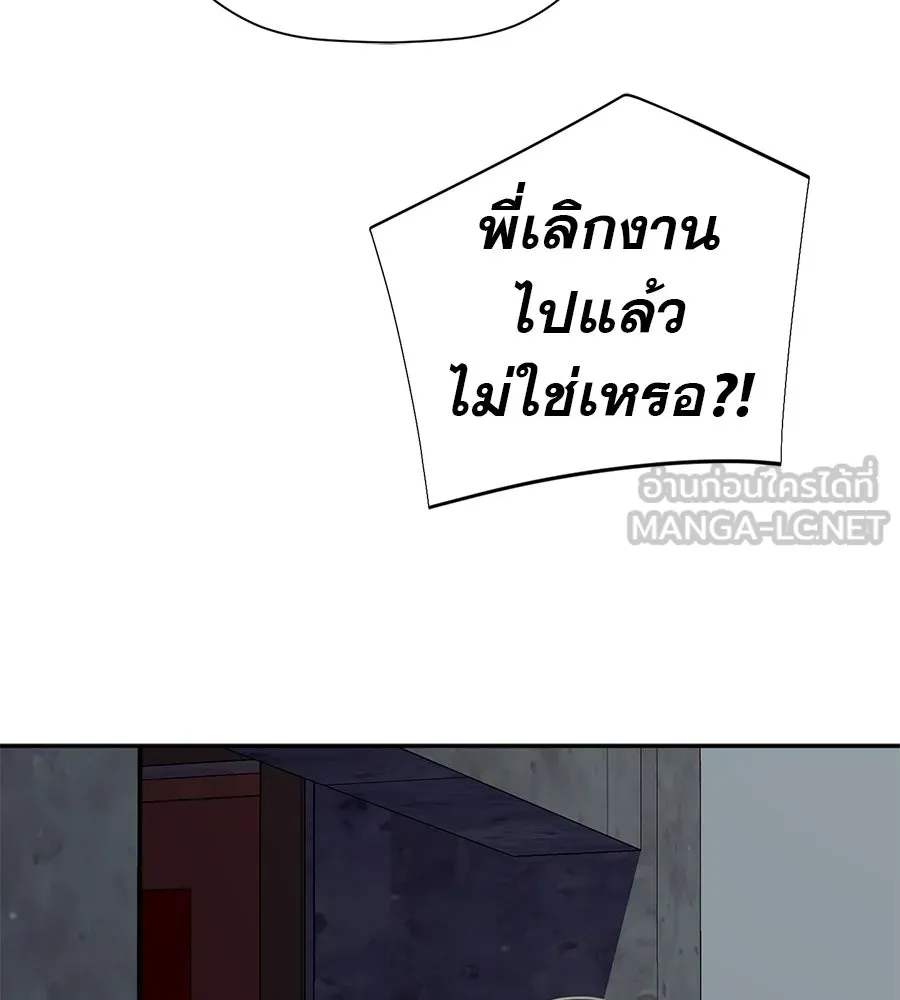 คอลเซ็นเตอร์เปลี่ยนชีวิต ตอนที่ 74 ตอบโต้ รูปที่ 171