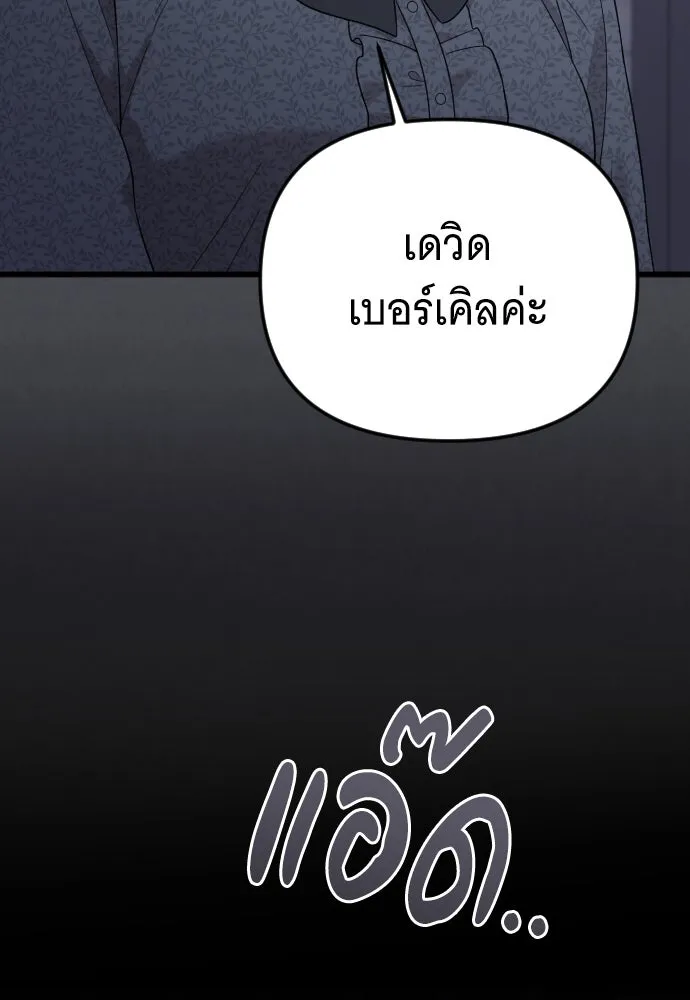 จำเลยหัวใจ ตอนที่ 67 รูปที่ 83