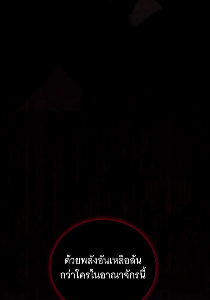 แกล้งตายให้หายแค้น ตอนที่ 9 รูปที่ 98