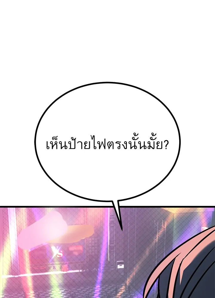 ราชาลานประลอง ตอนที่ 36 รูปที่ 176