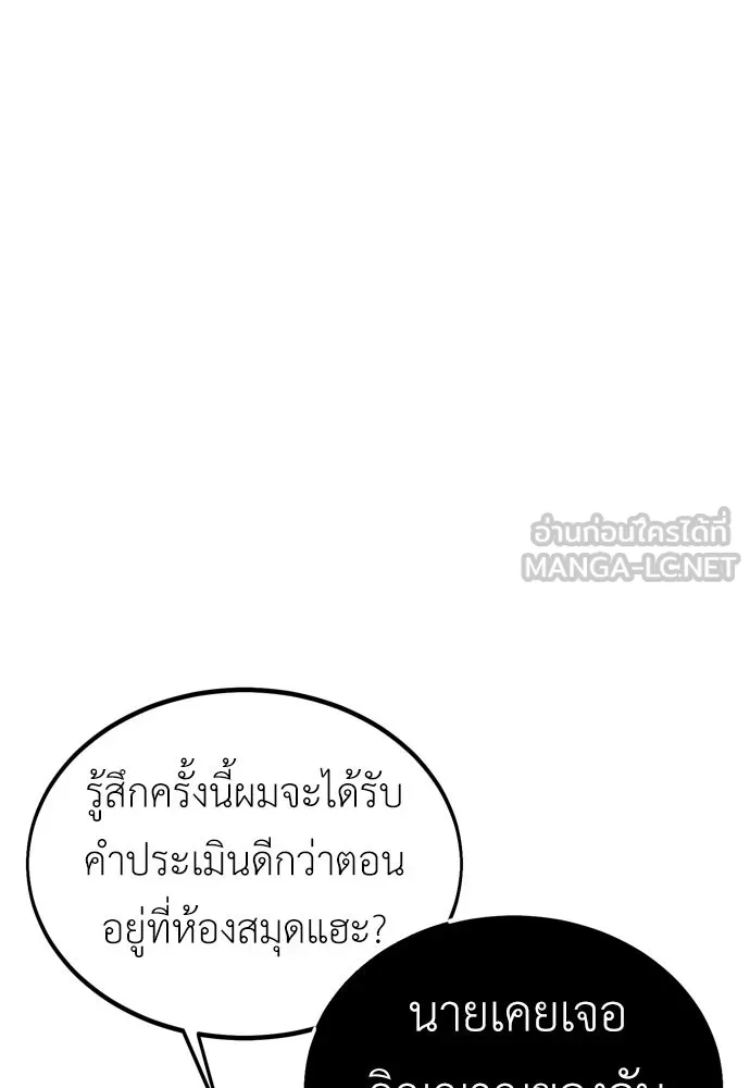 ไอ้เพลเยอร์นั่น ฉันฆ่ามันเอง ตอนที่ 35 รูปที่ 246