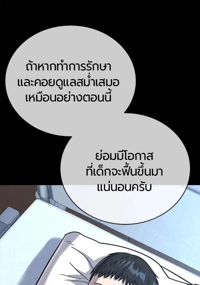 มือพิพากษา ตอนที่ 19 รูปที่ 130